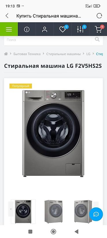 mercedes benz c class 1 8: Комплект техника для ухода за одеждой: 1) Стиральная машина LG — 6