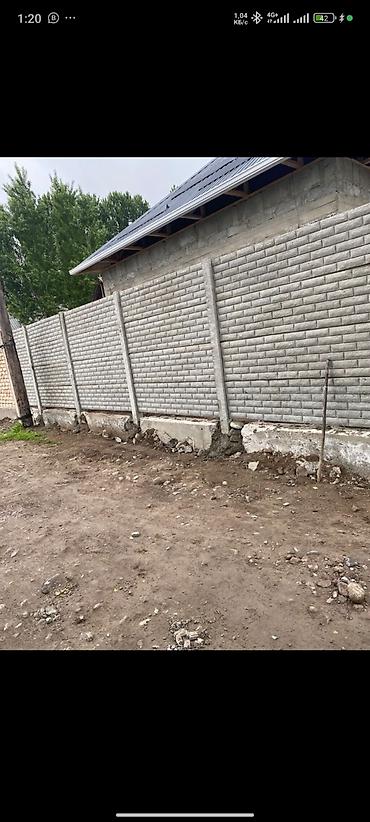 Заборы и ограждения: Заборы и ограждения, Бесплатная доставка — 14