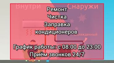 ремонт компрессора кондиционера: Ремонт и обслуживание кондиционеров любых марок и любой сложности: 1