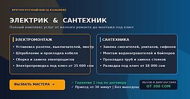Текст для объявления на Lalafo (Подробный, с поисковыми ключевыми