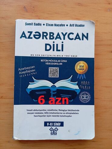 informatika derslikleri: Azərbaycan dili, Азербайджанский язык