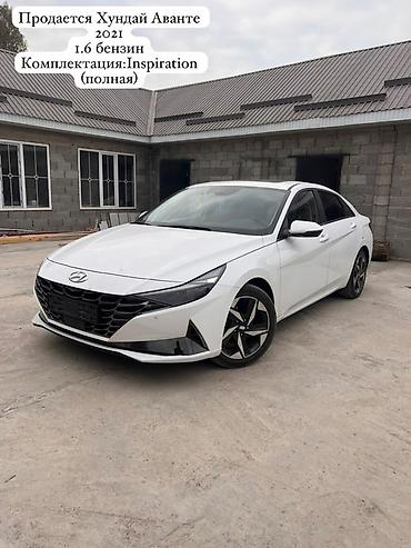 2104 жигули: Hyundai Avante: 2021 г., 1.6 л, Бензин, Седан — 1