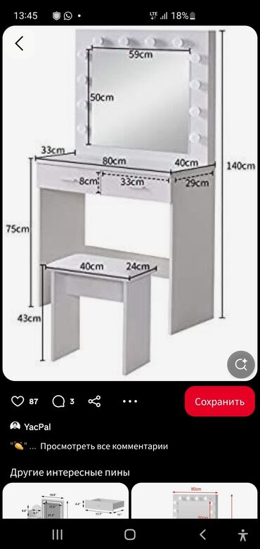 Мебель на заказ: Мебель на заказ, Парта — 10