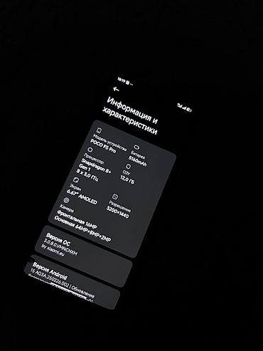 poco x7 pro: Poco F5 Pro, Б/у, 512 ГБ, цвет - Черный, 2 SIM — 3