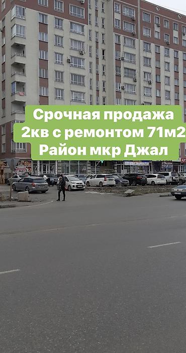 Продажа квартир: 2 комнаты, 71 м², Элитка, 9 этаж, Евроремонт — 1