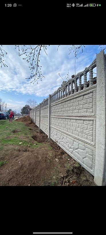 Заборы и ограждения: Заборы и ограждения, Бесплатная доставка — 29