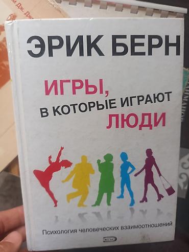 Спорт жана хобби: Продаю книги по 30 сом каждая 18шт — 10