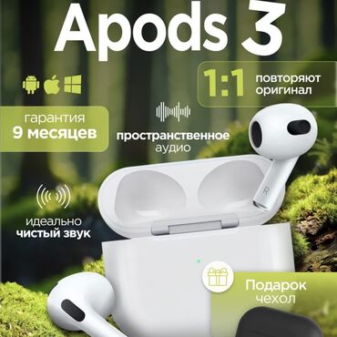 наушники проводные на айфон: Вакуумдук, Apple, Жаңы, Электр зымсыз (Bluetooth), Классикалык