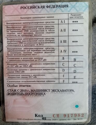 работу в городе ош: Спецтехника бойунча жумуш издеймин Ош шаарынан