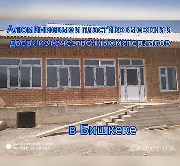 Ремонт окон и дверей: Замок: Аварийное вскрытие — 13