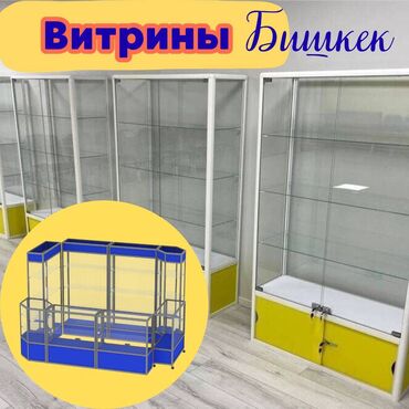 изготовление стеклянных витрин на заказ: Стеклянные витрины и прилавки на заказ — стиль, надежность и