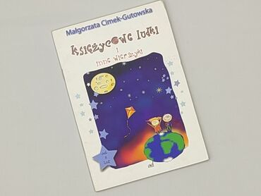 Книга, жанр - Для дітей та підлітків, стан - Ідеальний