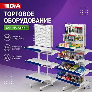 Стеллаж Дисплей торговый напольный, Дисплей перфорированный с lalafo.kg да Стеллаж Дисплей торговый напольный, Дисплей перфорированный с