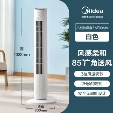 вытяжка midea: Желдеткич Пол үстү, Колондук