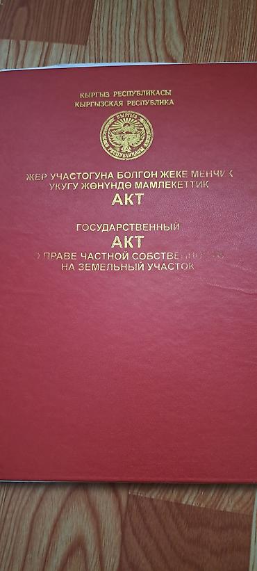 дом в дордой: ПРОДАЮ ДОМ ПОД БИЗНЕС!!! Ж/М ДОРДОЙ -1.УЧАСТОК 6СОТОК КАНАЛИЗАЦИЯ — 3
