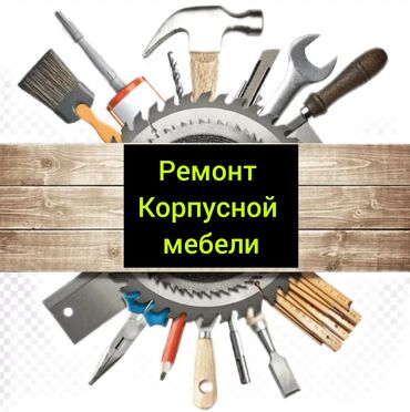 полка для инструментов: Мебелщик сборка мебели качественно Ремонт корпусной мебели Мебельщик