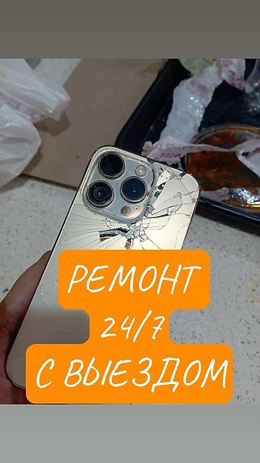 Ремонт смартфонов 24/7 с выездом - Экспресс-восстановление после