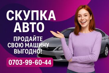 Daewoo: Срочно нужен выкуп авто? Мы покупаем любые машины, в любом состоянии!