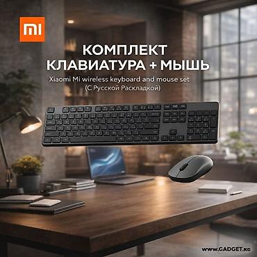 redmi наушники: Xiaomi Клавиатура + мышь
950 сом, б/у, состояние отличное — 2