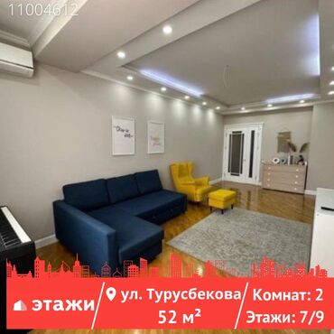 строка продажа квартир в бишкеке: 2 комнаты, 52 м², Индивидуалка, 7 этаж