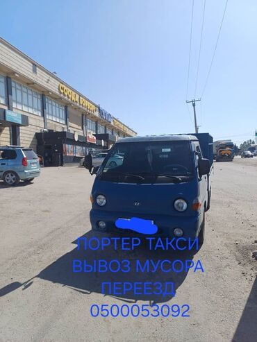 osb цена: Портер, Переезд, перевозка мебели, По региону, По городу, с грузчиком