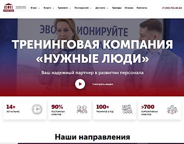 Разработка сайтов, приложений: Веб-сайты — 14