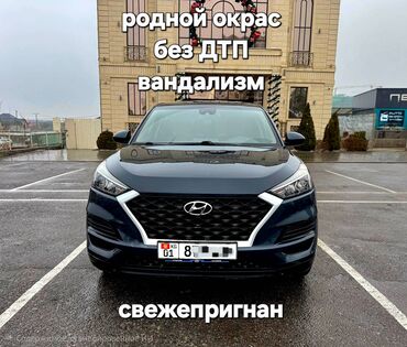 Hyundai: Hyundai Tucson: 2019 г., 2 л, Автомат, Бензин, Кроссовер — 8