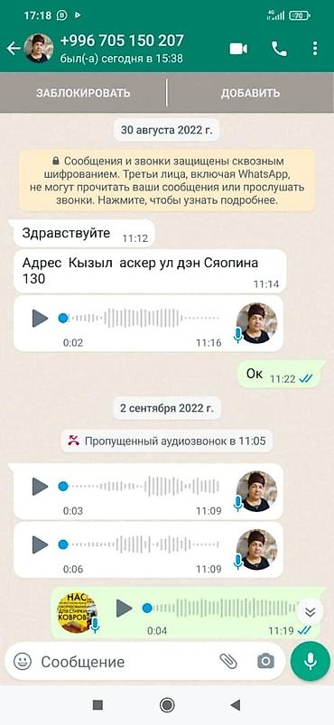 тестер: Стирка ковров, | Ковер, Палас, Ала-кийиз, Бесплатная доставка — 6