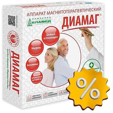 магнитотерапия: Продаю ДИАМАГ (АЛМАГ-03) уникальный медицинский аппарат для терапии и — 1