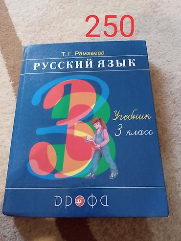 обж: Английский язык: не пользовался Русский язык: состояние отличное — 2