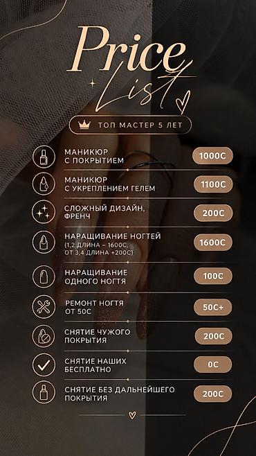 Маникюр: Топ мастер 5лет с опытом. Вефа центр
От 700сом и выше at lalafo.kg — 13 Маникюр: Топ мастер 5лет с опытом. Вефа центр
От 700сом и выше — 13