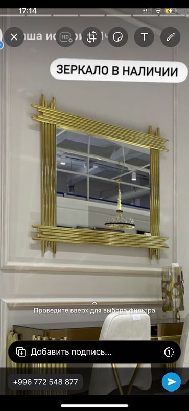 Зеркала: Стильный декор Декор зеркала Предметы интерьера Украсят любой дом — 5