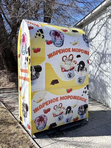 поддоны деревянные бу цена бишкек: Продаю 2 будки жареного мороженого с оборудованием.Оборудование в