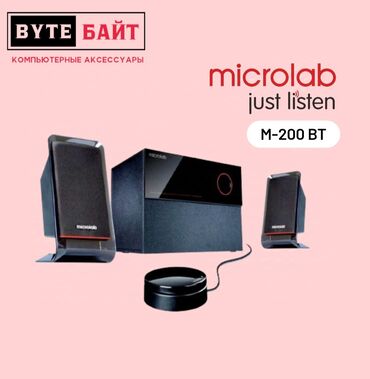 колонки 2 1: Microlab M-200 BT 2.1 Колонки с сабвуфером✅ Функция блютуз✅ Мощность