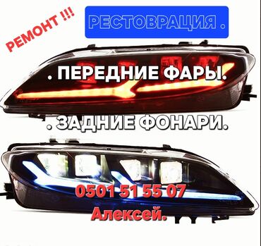 полики для авто бишкек цена: СТО, ремонт транспорта