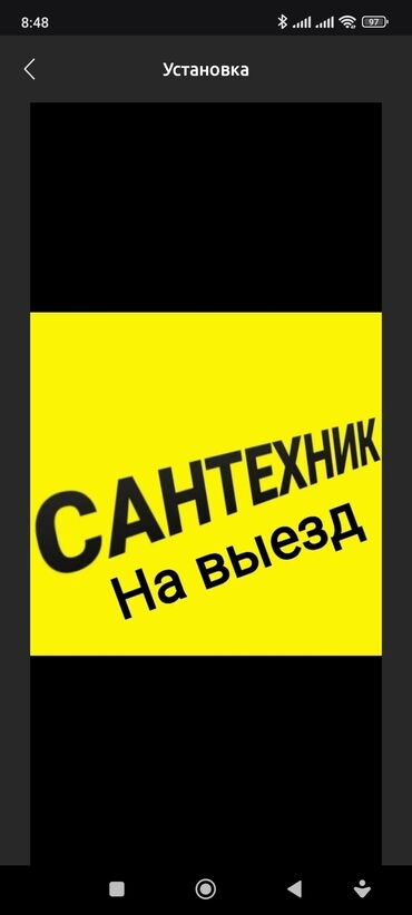 3d полы: Caнтexник круглосуточно без выходных труба манометр фитинги