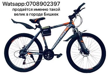 фикс фокус: Горный велосипед Skillmax - Лёгкая алюминиевая рама с внутренней — 1