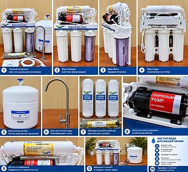 Система очистки воды «Reverse Osmosis System» с накопительным баком и