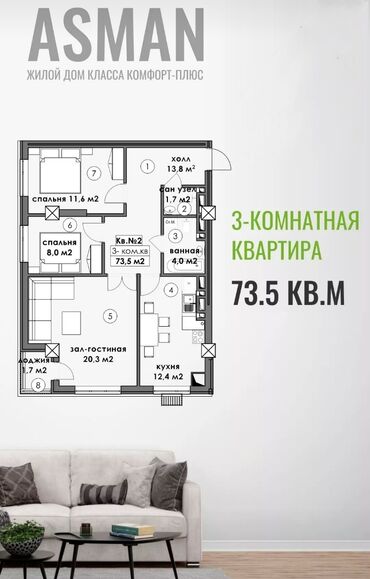 снять квартиру на долгий срок в бишкеке ок: 3 бөлмө, 73 кв. м, Элитка, 12 кабат, ПСО (өзү оңдоп түзөтүп бүтүү үчүн)