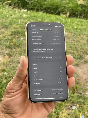 секс бишкек видео: IPhone Xr, Б/у, 64 ГБ, Желтый, Защитное стекло, Чехол, 75 % — 8