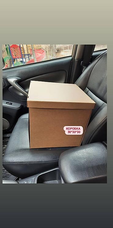 Подарки и сувениры: #Картонные коробки #подарочные коробки #Крафт упаковки #белаякоробка — 6