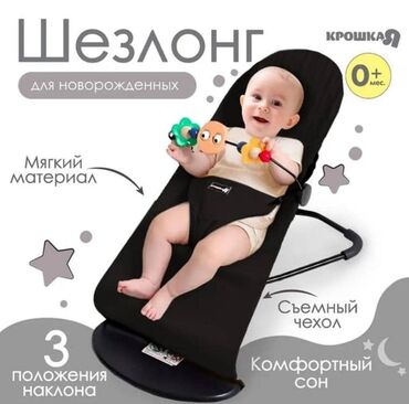 купить бу перфоратор: Детский шезлонг, Б/у, Качалка, Другой материал, цвет - Черный