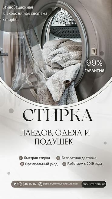 sprinter 315: Стирка, прачечная, | Домашний текстиль, Самовывоз, Бесплатная доставка, Платная доставка — 1