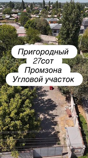 шоро завод: 27 соток, Для строительства, Договор купли-продажи, Красная книга, Тех паспорт — 1