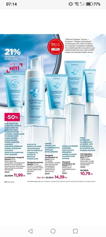 xurma tozu ve bal: Kosmetik dəst, Faberlic, 7 məhsul