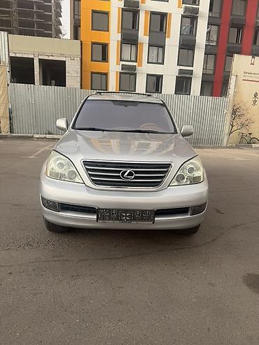 gs lexus: Lexus GX: 2006 г., 4.7 л, Автомат, Бензин, Внедорожник — 2