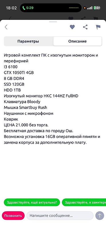Другие аксессуары для компьютеров и ноутбуков: Игровой комплект для ПК В составе: - Проводная клавиатура в — 16