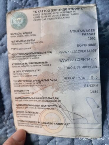 на опель вектра а: Volkswagen : 1992 г., 1.8 л, Механика, Бензин, Универсал