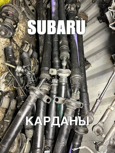 кардан на жигули: Subaru Колдонулган, Оригинал, Жапония
