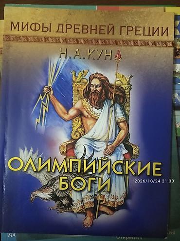 детские книги прописи: Набор познавательных книг для детей и подростков. Состав: - Как — 3